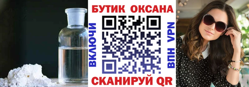 где купить   Ковдор  Бутират оксибутират 