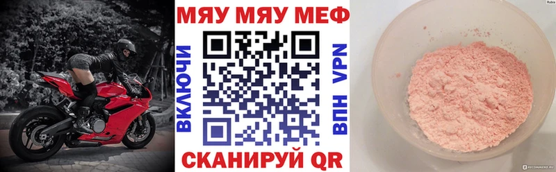 mega ONION Ковдор Мефедрон VHQ купить